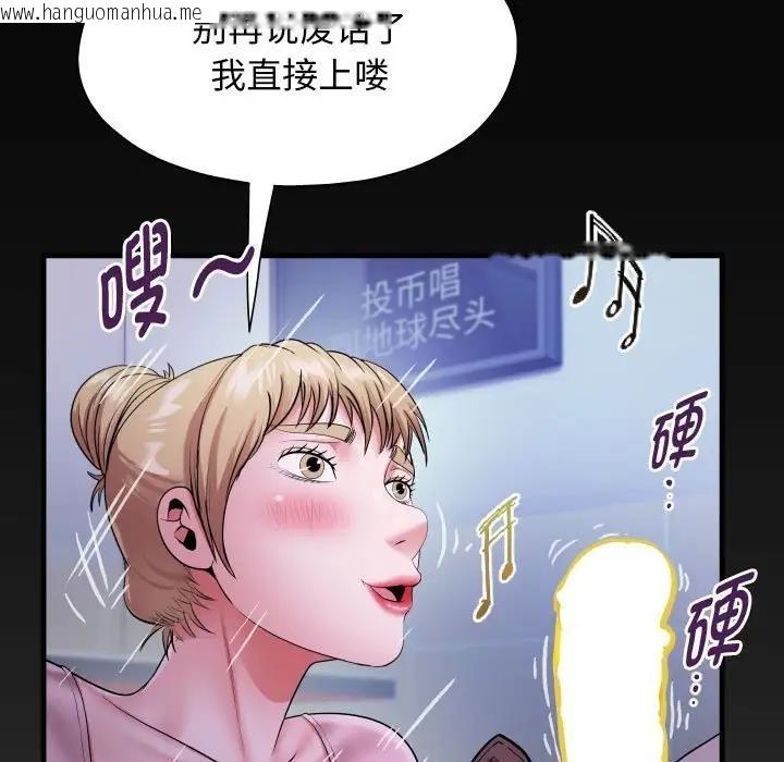 韩国漫画私密的牵绊韩漫_私密的牵绊-第8话在线免费阅读-韩国漫画-第87张图片