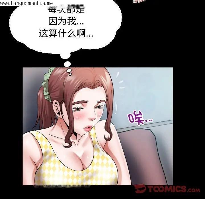 韩国漫画私密的牵绊韩漫_私密的牵绊-第8话在线免费阅读-韩国漫画-第50张图片