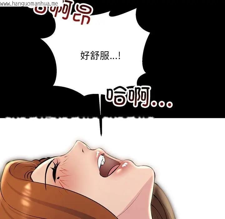 韩国漫画走味的初恋/不正常关系韩漫_走味的初恋/不正常关系-第33话在线免费阅读-韩国漫画-第155张图片