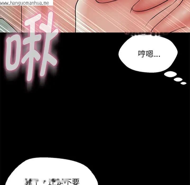 韩国漫画嫁入豪门的老师韩漫_嫁入豪门的老师-第12话在线免费阅读-韩国漫画-第89张图片