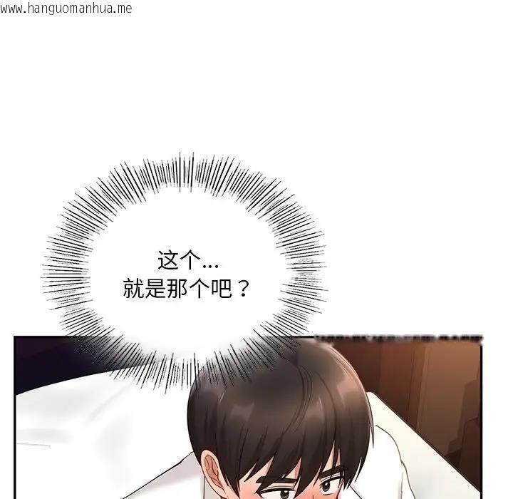 韩国漫画爱的游乐园/游乐园男女韩漫_爱的游乐园/游乐园男女-第21话在线免费阅读-韩国漫画-第34张图片