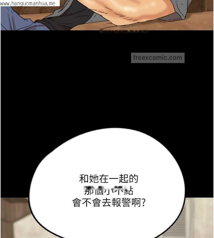 韩国漫画养父的女儿们韩漫_养父的女儿们-第38话-认错了就给我跪下在线免费阅读-韩国漫画-第120张图片