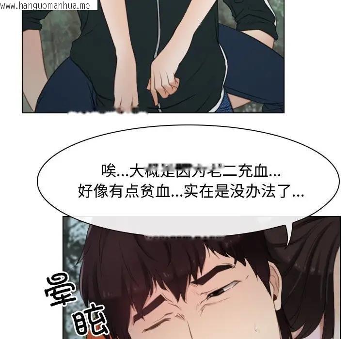 韩国漫画寻找初恋韩漫_寻找初恋-第4话在线免费阅读-韩国漫画-第50张图片