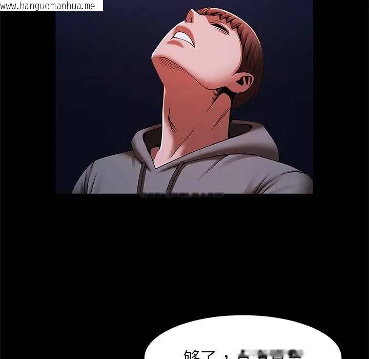 韩国漫画菜鸟教练的逆袭/逆袭之路韩漫_菜鸟教练的逆袭/逆袭之路-第25话在线免费阅读-韩国漫画-第72张图片