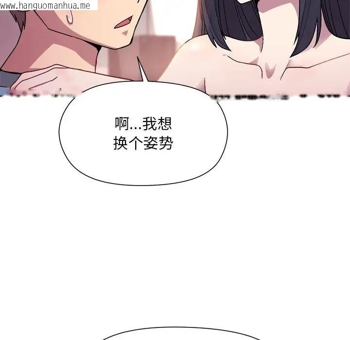 韩国漫画和美女上司玩游戏韩漫_和美女上司玩游戏-第5话在线免费阅读-韩国漫画-第108张图片