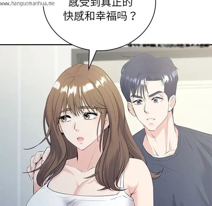 韩国漫画回不去的婚姻韩漫_回不去的婚姻-第16话在线免费阅读-韩国漫画-第18张图片