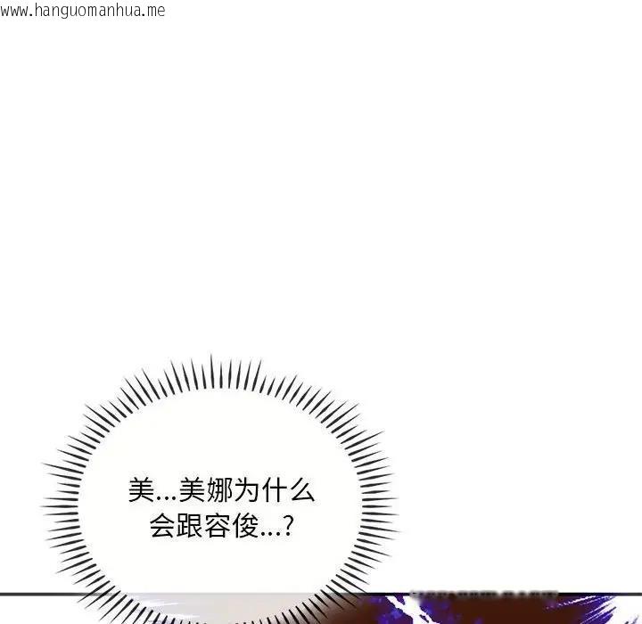 韩国漫画无法克制的爱/难以克制的欲望韩漫_无法克制的爱/难以克制的欲望-第24话在线免费阅读-韩国漫画-第109张图片