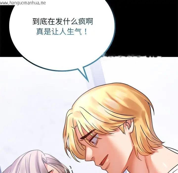 韩国漫画完美妻子的背叛/背叛的开始韩漫_完美妻子的背叛/背叛的开始-第27话在线免费阅读-韩国漫画-第87张图片