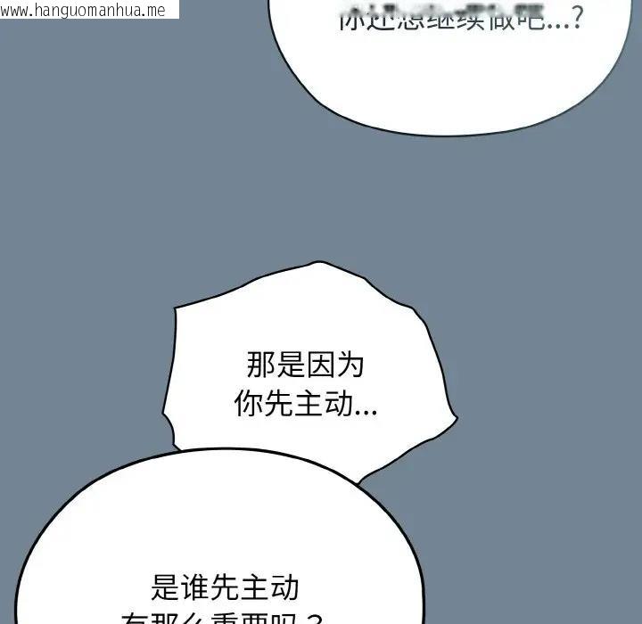 韩国漫画请把女儿交给我/老大!-请把女儿交给我!韩漫_请把女儿交给我/老大!-请把女儿交给我!-第28话在线免费阅读-韩国漫画-第59张图片