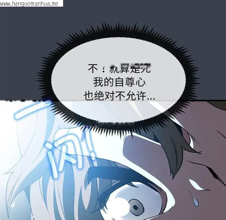 韩国漫画发小碰不得/强制催眠韩漫_发小碰不得/强制催眠-第21话在线免费阅读-韩国漫画-第75张图片