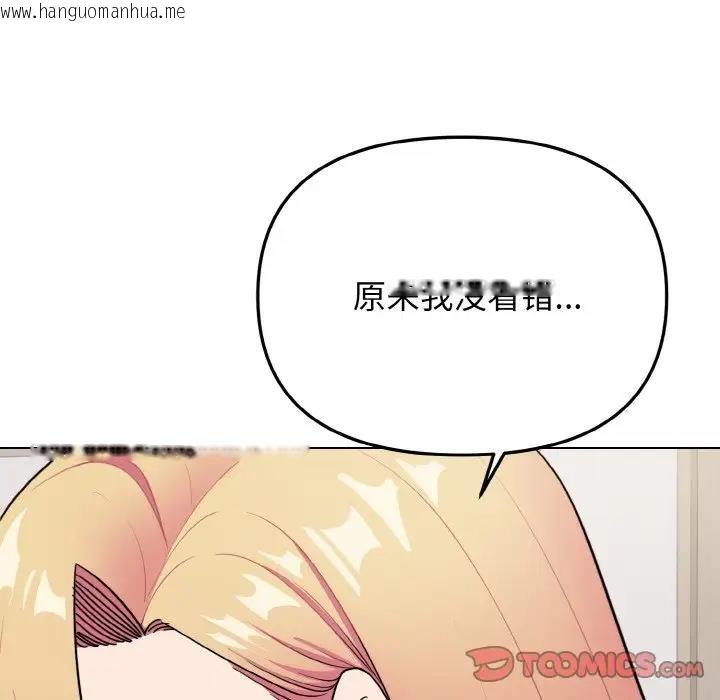 韩国漫画大学生活就从社团开始韩漫_大学生活就从社团开始-第91话在线免费阅读-韩国漫画-第35张图片