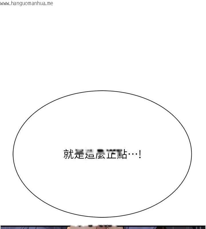 韩国漫画继母的香味韩漫_继母的香味-第55话-站住，我还没做够在线免费阅读-韩国漫画-第91张图片