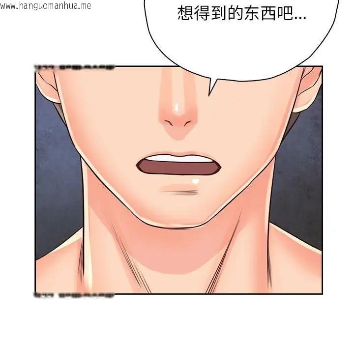 韩国漫画情定大阪韩漫_情定大阪-第36话在线免费阅读-韩国漫画-第42张图片