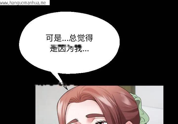 韩国漫画私密的牵绊韩漫_私密的牵绊-第8话在线免费阅读-韩国漫画-第1张图片