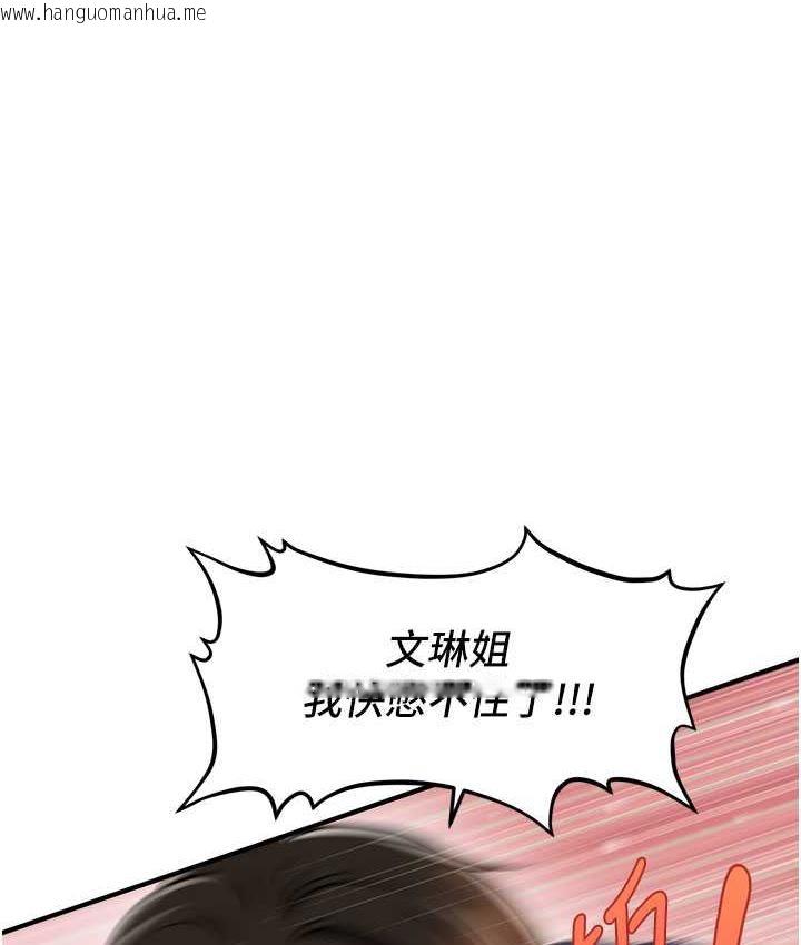 韩国漫画催眠撩法韩漫_催眠撩法-第20话-克制不住流满床在线免费阅读-韩国漫画-第1张图片