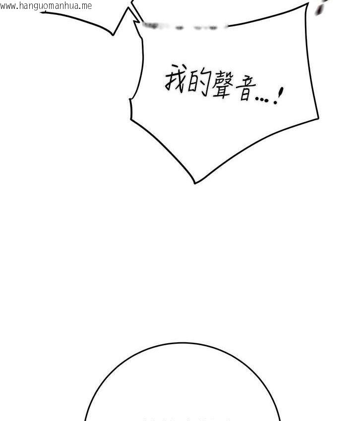 韩国漫画掠夺行动韩漫_掠夺行动-第8话-充斥淫荡水声的淋浴间在线免费阅读-韩国漫画-第131张图片