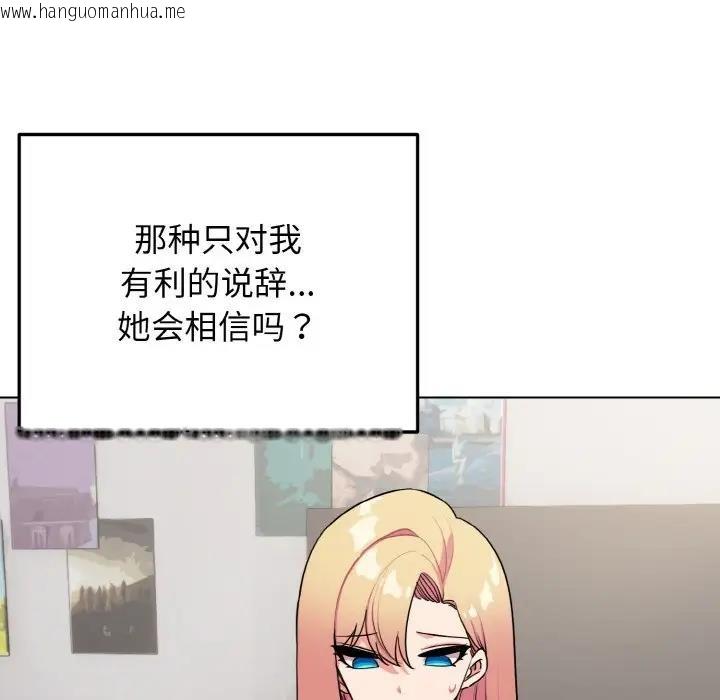 韩国漫画大学生活就从社团开始韩漫_大学生活就从社团开始-第91话在线免费阅读-韩国漫画-第17张图片