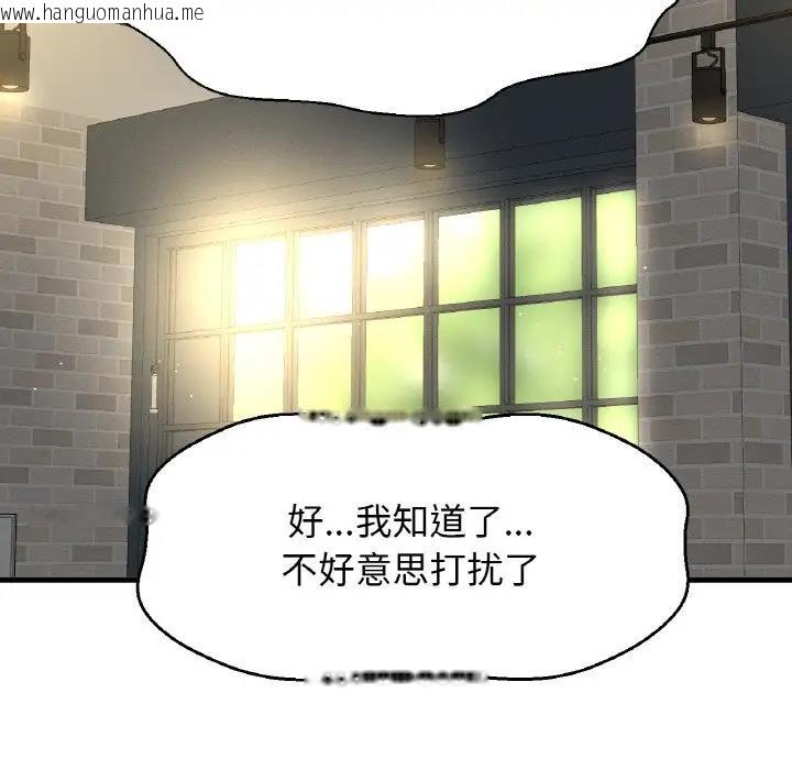 韩国漫画让人火大的她/我的女王韩漫_让人火大的她/我的女王-第25话在线免费阅读-韩国漫画-第70张图片