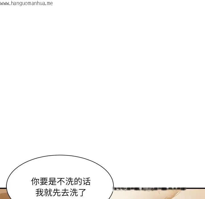 韩国漫画超微妙关系韩漫_超微妙关系-第13话在线免费阅读-韩国漫画-第144张图片