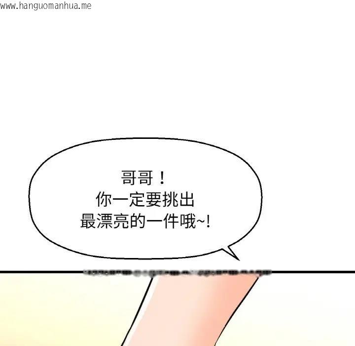 韩国漫画让人火大的她/我的女王韩漫_让人火大的她/我的女王-第25话在线免费阅读-韩国漫画-第77张图片