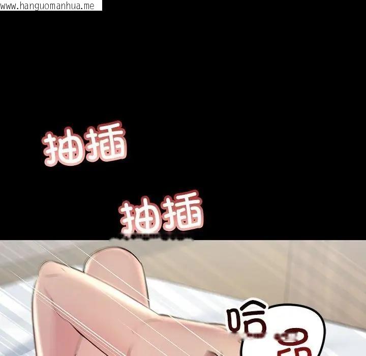 韩国漫画走味的初恋/不正常关系韩漫_走味的初恋/不正常关系-第33话在线免费阅读-韩国漫画-第130张图片