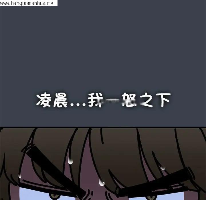 韩国漫画发小碰不得/强制催眠韩漫_发小碰不得/强制催眠-第21话在线免费阅读-韩国漫画-第68张图片