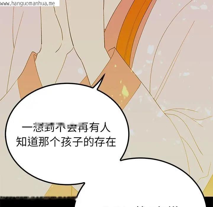 韩国漫画毒酒韩漫_毒酒-第19话在线免费阅读-韩国漫画-第46张图片