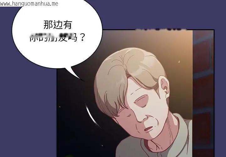 韩国漫画陌生的未婚妻/不请自来的未婚妻韩漫_陌生的未婚妻/不请自来的未婚妻-第78话在线免费阅读-韩国漫画-第4张图片