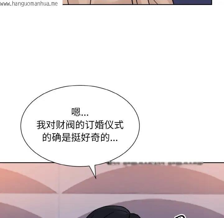 韩国漫画眷恋韩漫_眷恋-第32话在线免费阅读-韩国漫画-第35张图片