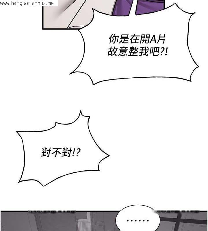 韩国漫画抢女友速成班韩漫_抢女友速成班-第47话-想看我们打炮就说嘛在线免费阅读-韩国漫画-第39张图片