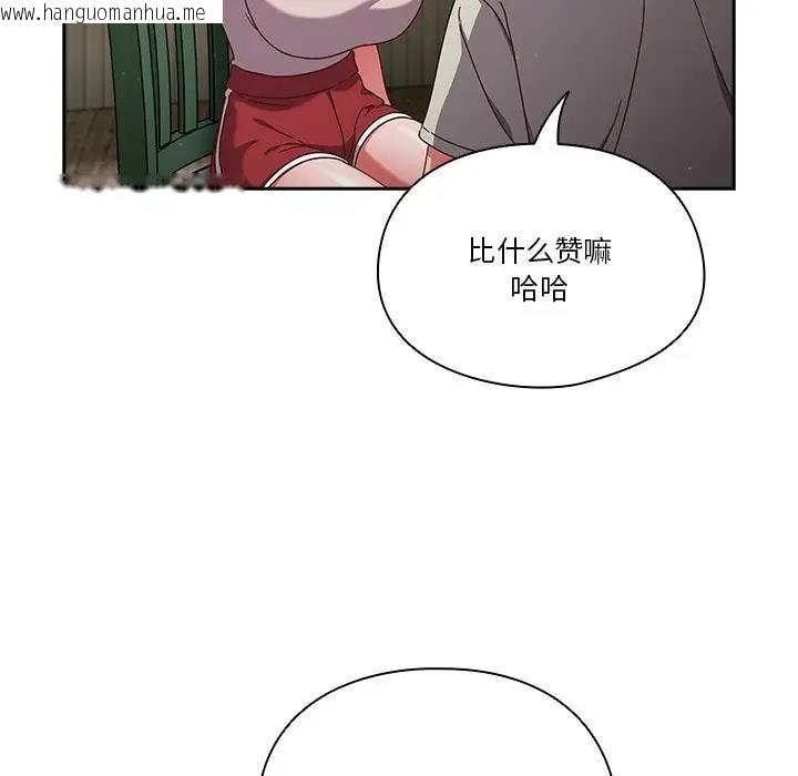 韩国漫画天降美差韩漫_天降美差-第4话在线免费阅读-韩国漫画-第142张图片