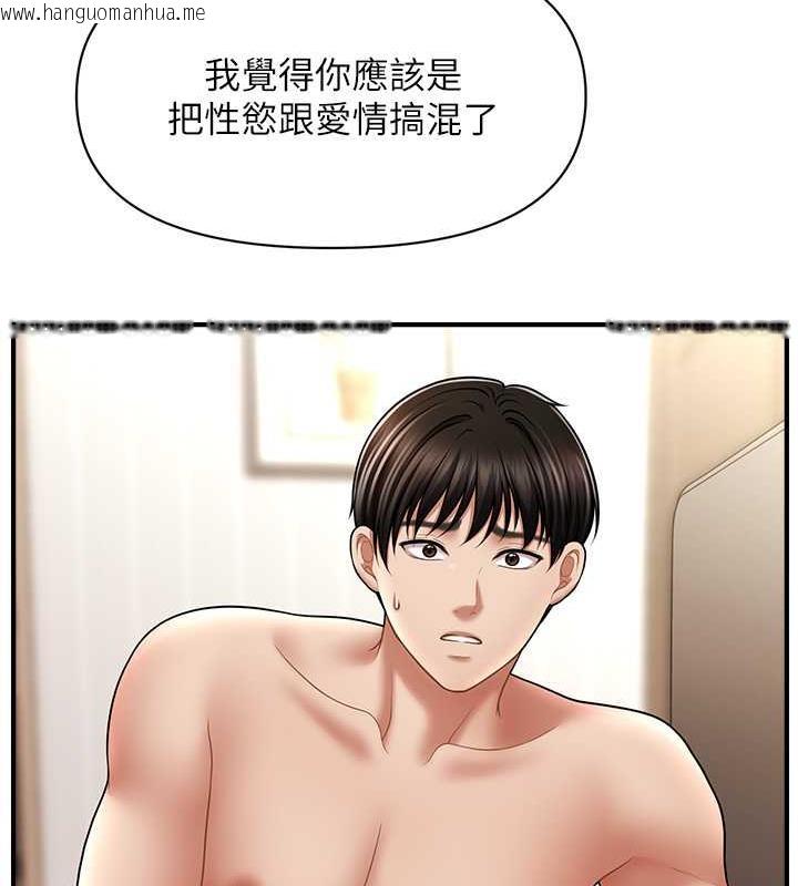 韩国漫画催眠撩法韩漫_催眠撩法-第21话-上班前来杯温牛奶~在线免费阅读-韩国漫画-第32张图片