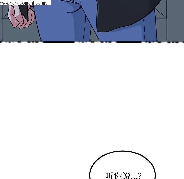 韩国漫画发小碰不得/强制催眠韩漫_发小碰不得/强制催眠-第21话在线免费阅读-韩国漫画-第7张图片