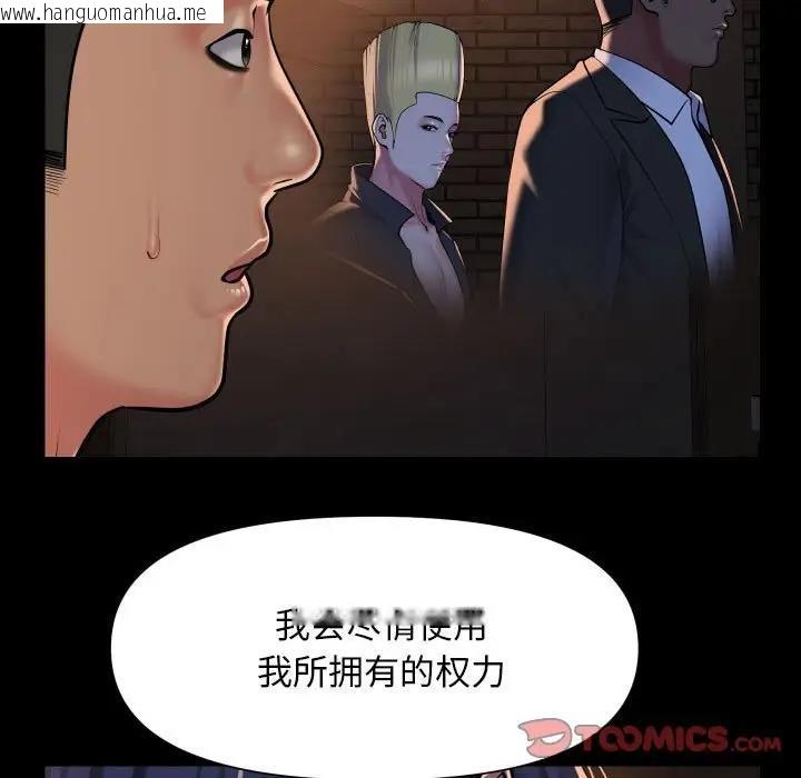 韩国漫画社区重建协会/敲开你的门韩漫_社区重建协会/敲开你的门-第93话在线免费阅读-韩国漫画-第42张图片