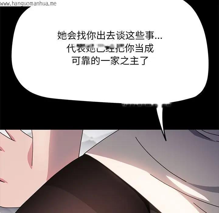 韩国漫画我家的赘婿大人/赘婿要通吃韩漫_我家的赘婿大人/赘婿要通吃-第46话在线免费阅读-韩国漫画-第17张图片