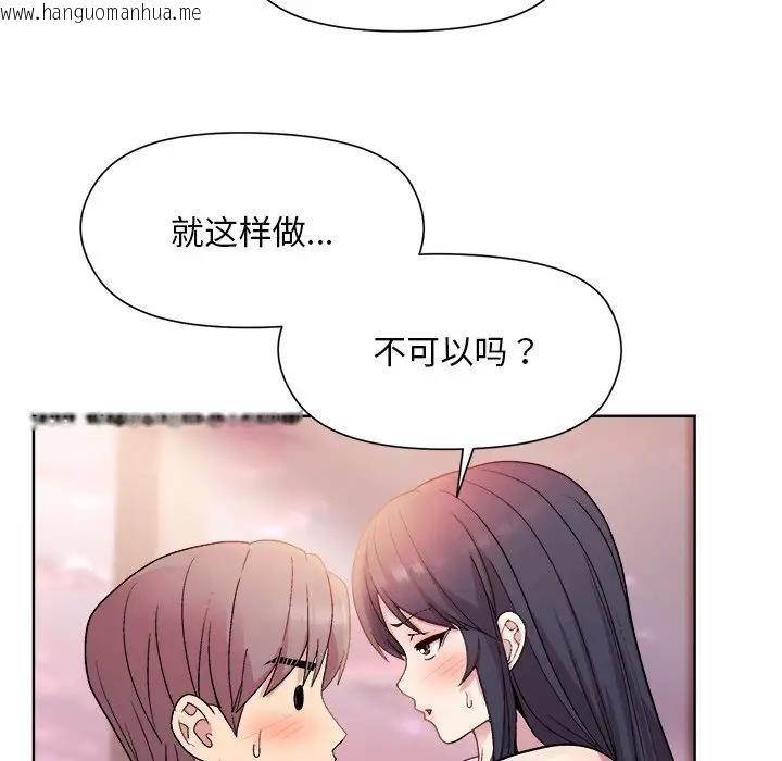 韩国漫画和美女上司玩游戏韩漫_和美女上司玩游戏-第5话在线免费阅读-韩国漫画-第122张图片