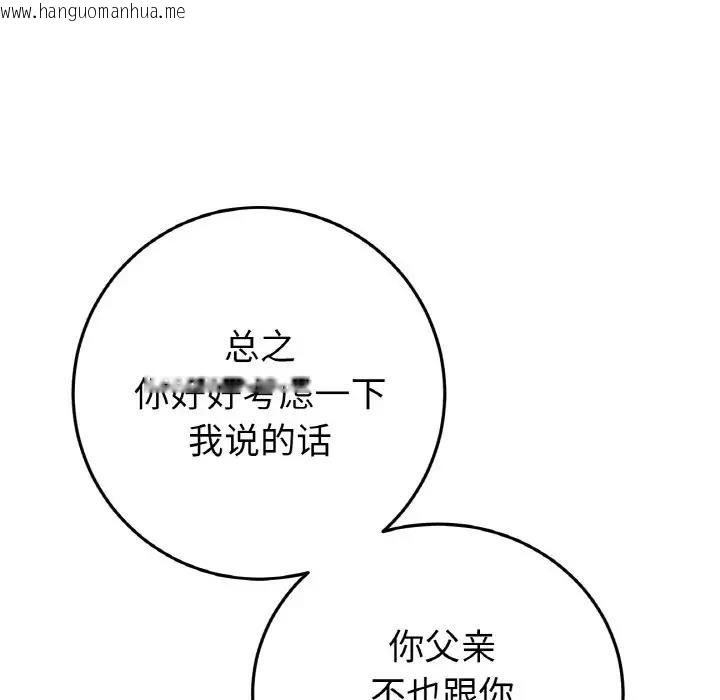 韩国漫画与初恋的危险重逢/当初恋变成继母韩漫_与初恋的危险重逢/当初恋变成继母-第55话在线免费阅读-韩国漫画-第101张图片