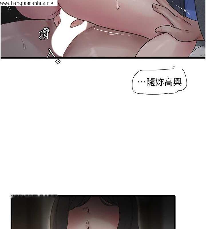 韩国漫画水电工日志韩漫_水电工日志-第46话-用妳的身体教训我在线免费阅读-韩国漫画-第15张图片