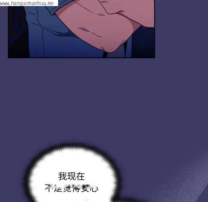 韩国漫画陌生的未婚妻/不请自来的未婚妻韩漫_陌生的未婚妻/不请自来的未婚妻-第78话在线免费阅读-韩国漫画-第23张图片