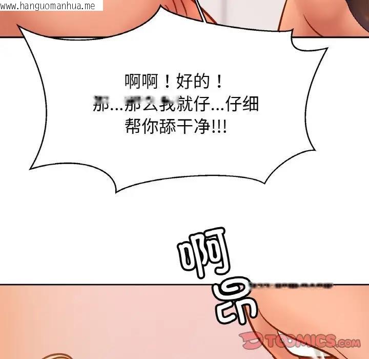 韩国漫画相亲相爱一家人/亲密一家人韩漫_相亲相爱一家人/亲密一家人-第34话在线免费阅读-韩国漫画-第75张图片