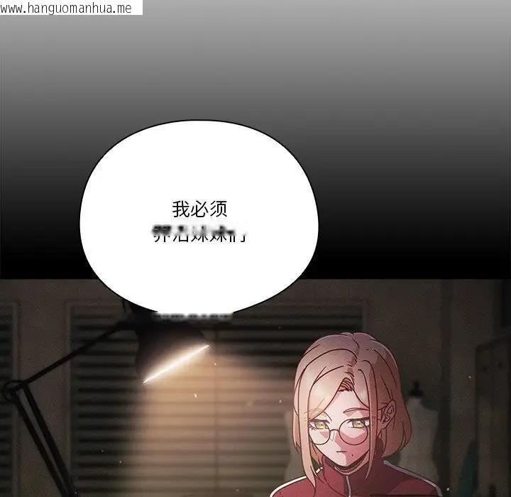 韩国漫画天降美差韩漫_天降美差-第4话在线免费阅读-韩国漫画-第90张图片