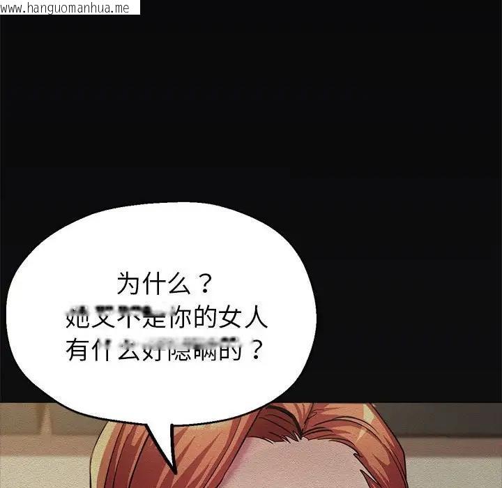 韩国漫画亲家的女人们韩漫_亲家的女人们-第7话在线免费阅读-韩国漫画-第23张图片