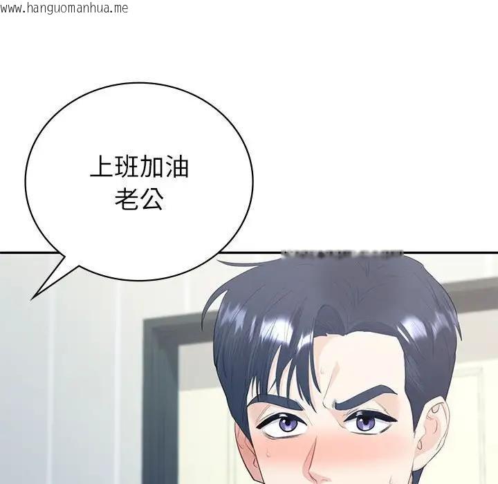 韩国漫画回不去的婚姻韩漫_回不去的婚姻-第16话在线免费阅读-韩国漫画-第28张图片