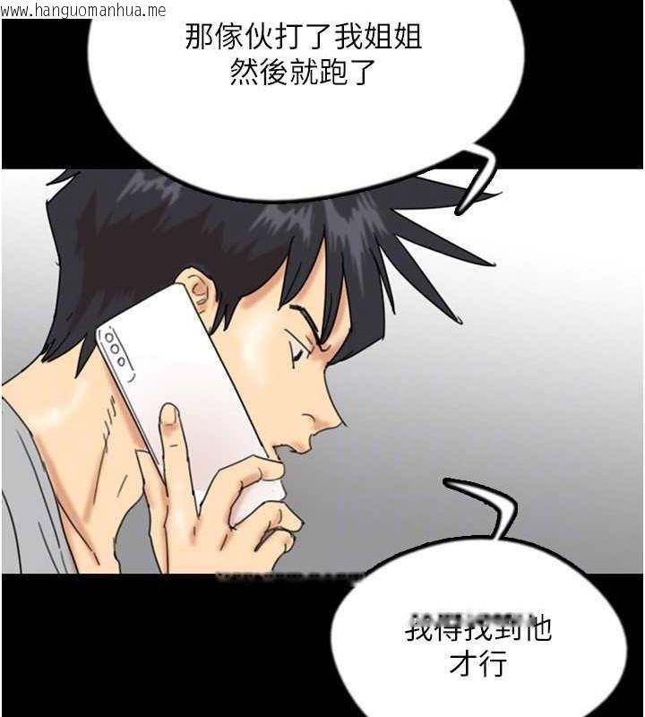 韩国漫画养父的女儿们韩漫_养父的女儿们-第38话-认错了就给我跪下在线免费阅读-韩国漫画-第110张图片