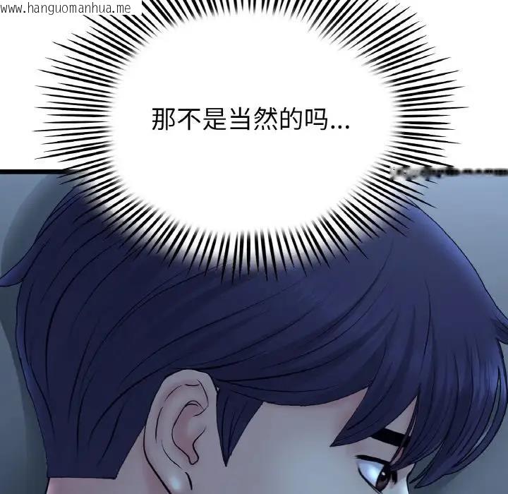 韩国漫画与初恋的危险重逢/当初恋变成继母韩漫_与初恋的危险重逢/当初恋变成继母-第55话在线免费阅读-韩国漫画-第183张图片