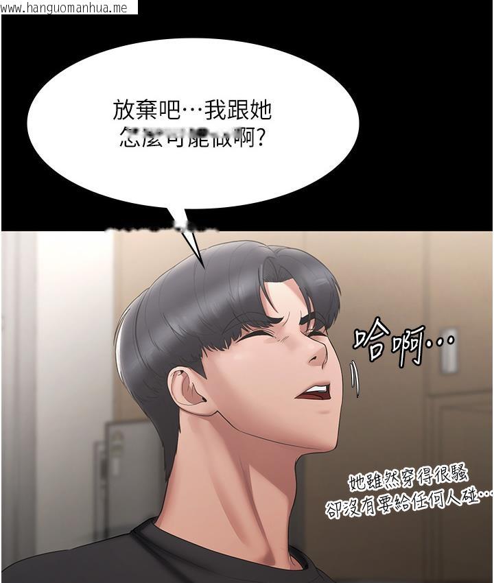 韩国漫画老板娘的诱惑韩漫_老板娘的诱惑-第2话-女同事的大胆诱惑在线免费阅读-韩国漫画-第97张图片