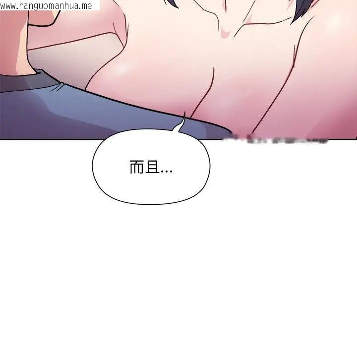 韩国漫画和美女上司玩游戏韩漫_和美女上司玩游戏-第5话在线免费阅读-韩国漫画-第127张图片