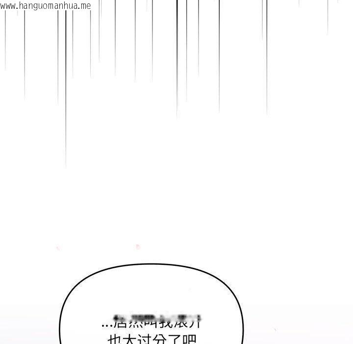 韩国漫画协议关系韩漫_协议关系-第2话在线免费阅读-韩国漫画-第130张图片