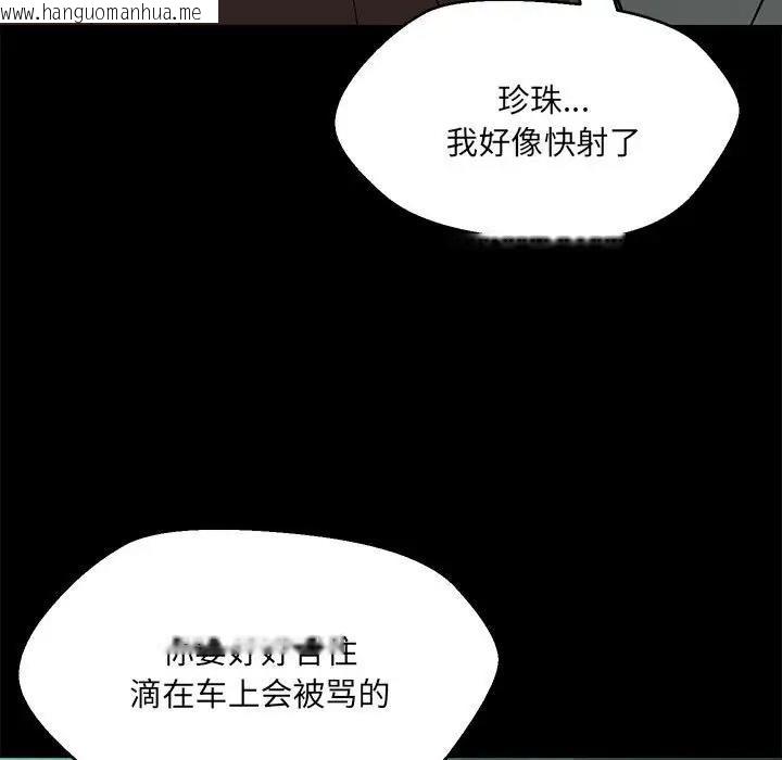 韩国漫画嫁入豪门的老师韩漫_嫁入豪门的老师-第12话在线免费阅读-韩国漫画-第91张图片