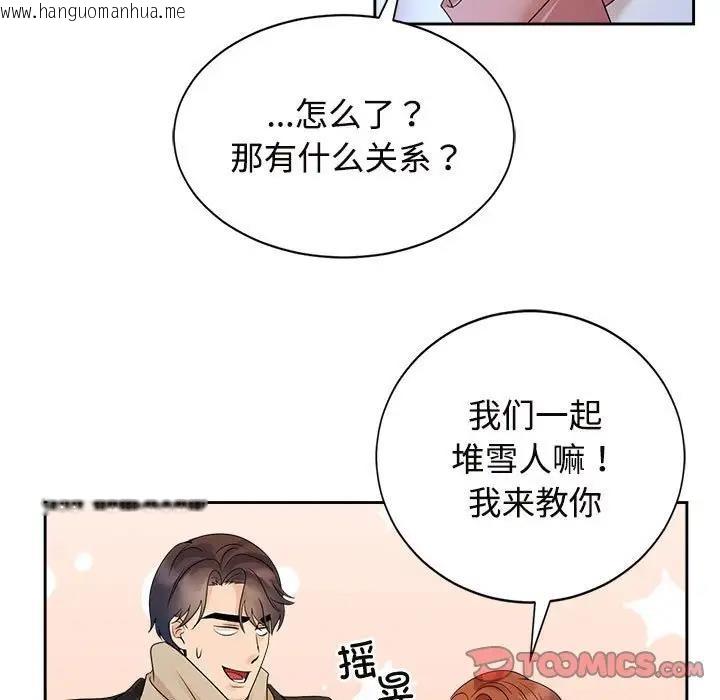 韩国漫画疯了才结婚韩漫_疯了才结婚-第31话在线免费阅读-韩国漫画-第99张图片